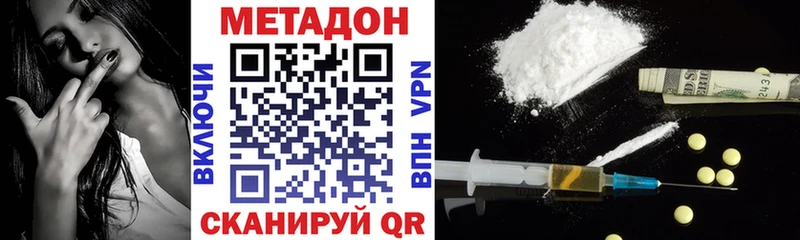 Купить где  Саров  МЕТАДОН VHQ 